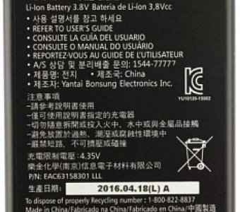 Аккумулятор для LG BL-45A1H